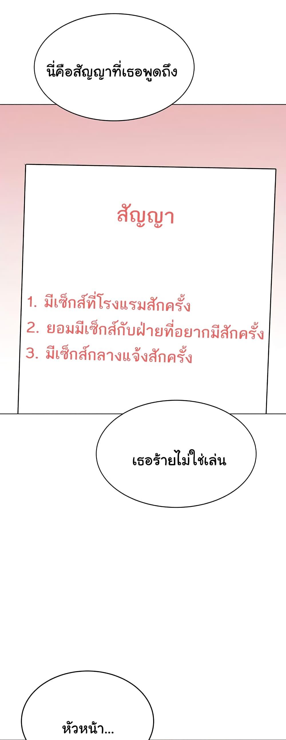 Sex Lottery – Sex Lottery – ตอนที่ 14 หน้า 52