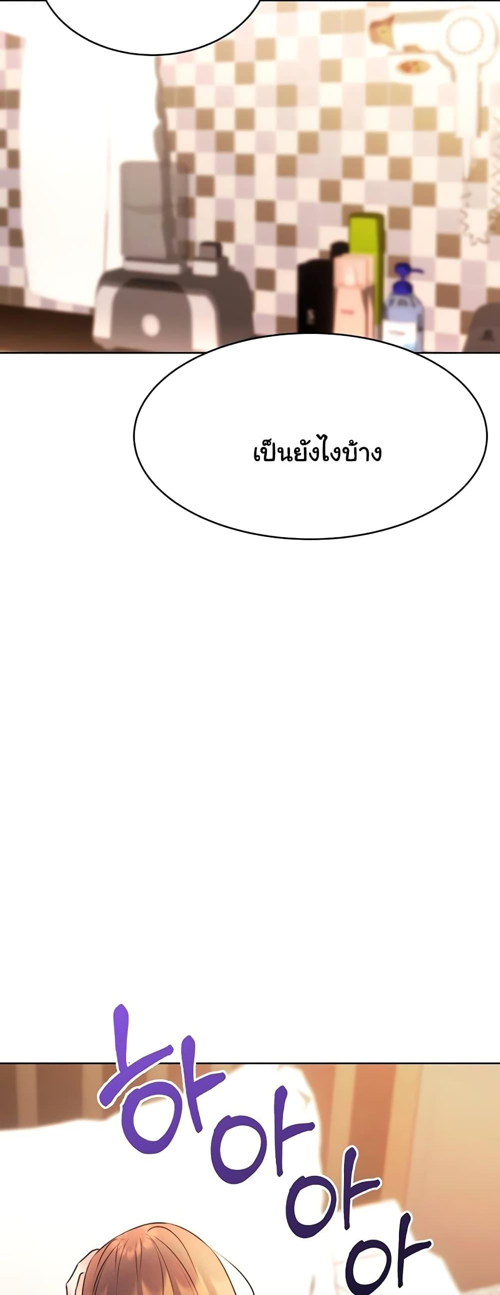 Sex Lottery – Sex Lottery – ตอนที่ 14 หน้า 53