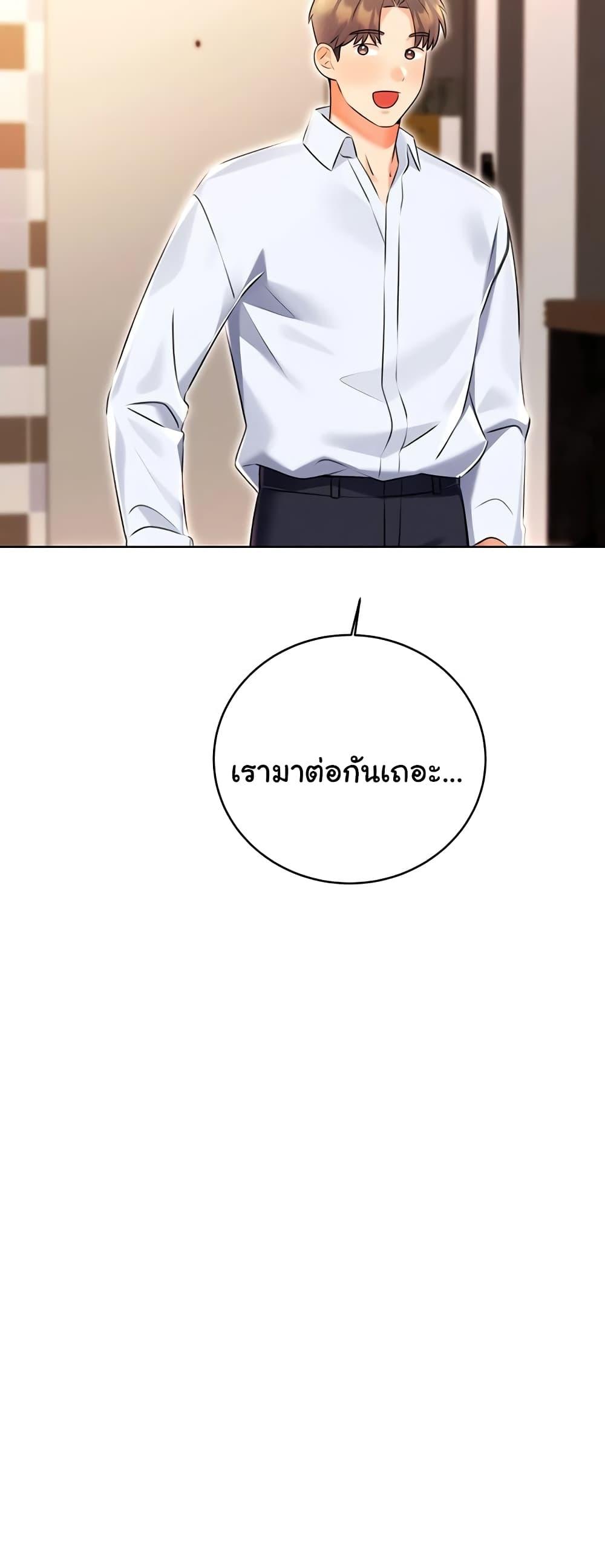 Sex Lottery – Sex Lottery – ตอนที่ 14 หน้า 57