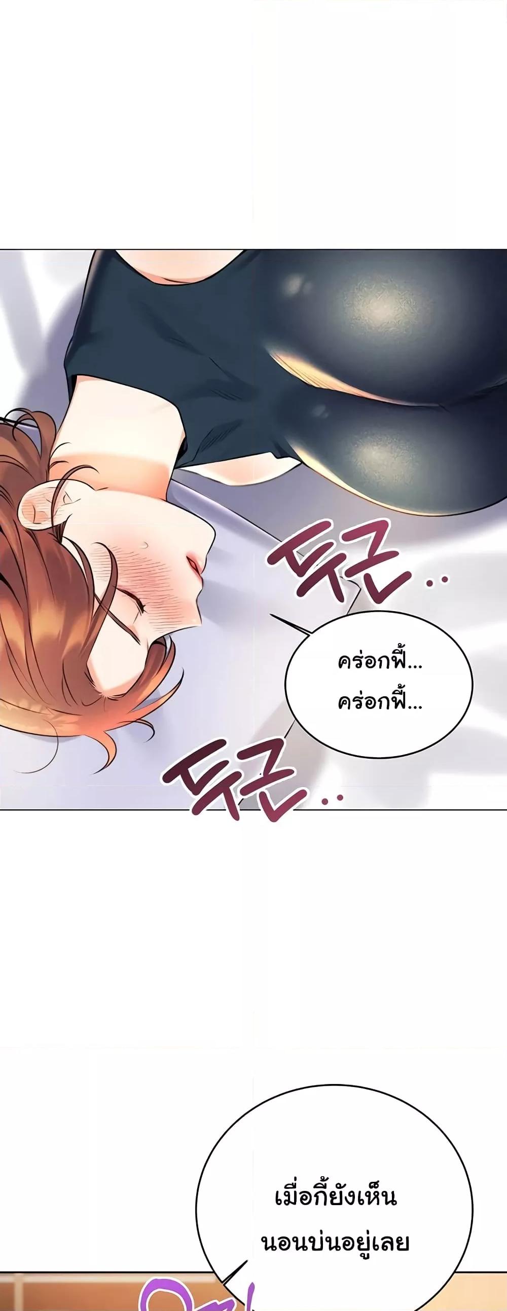Sex Lottery – Sex Lottery – ตอนที่ 14 หน้า 59