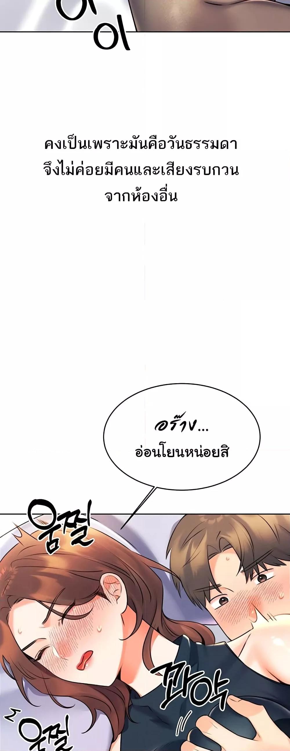 Sex Lottery – Sex Lottery – ตอนที่ 14 หน้า 66