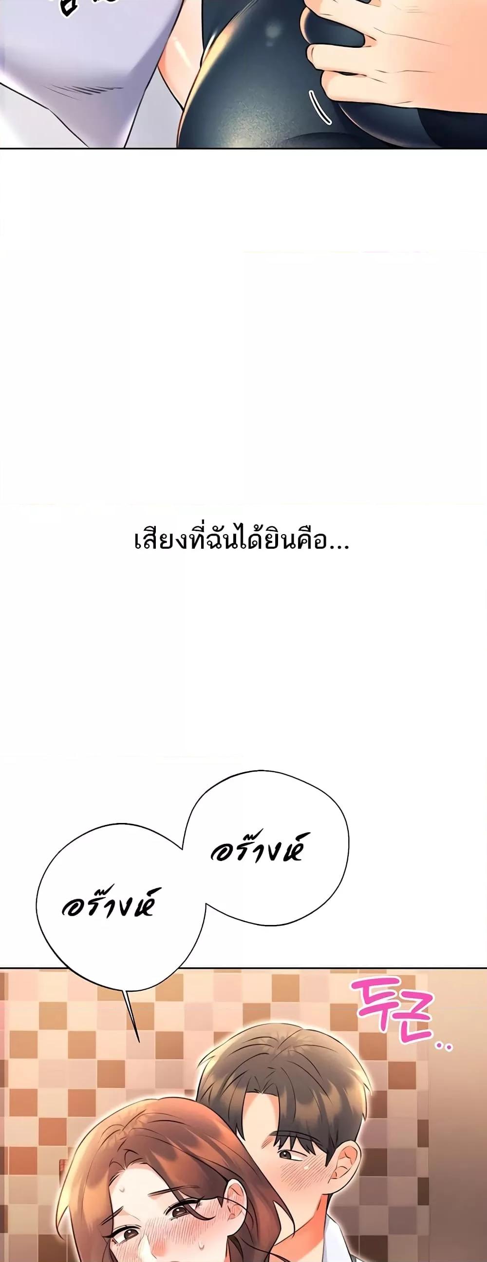 Sex Lottery – Sex Lottery – ตอนที่ 14 หน้า 67
