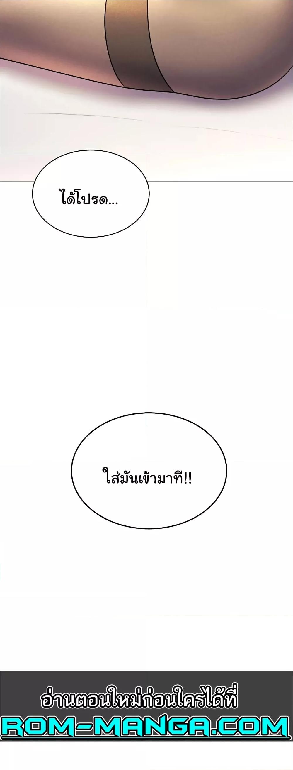 Sex Lottery – Sex Lottery – ตอนที่ 14 หน้า 81