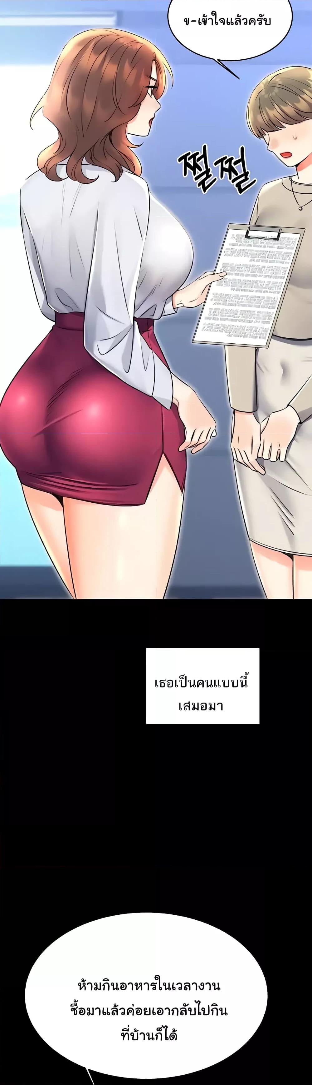 Sex Lottery – Sex Lottery – ตอนที่ 15 หน้า 3