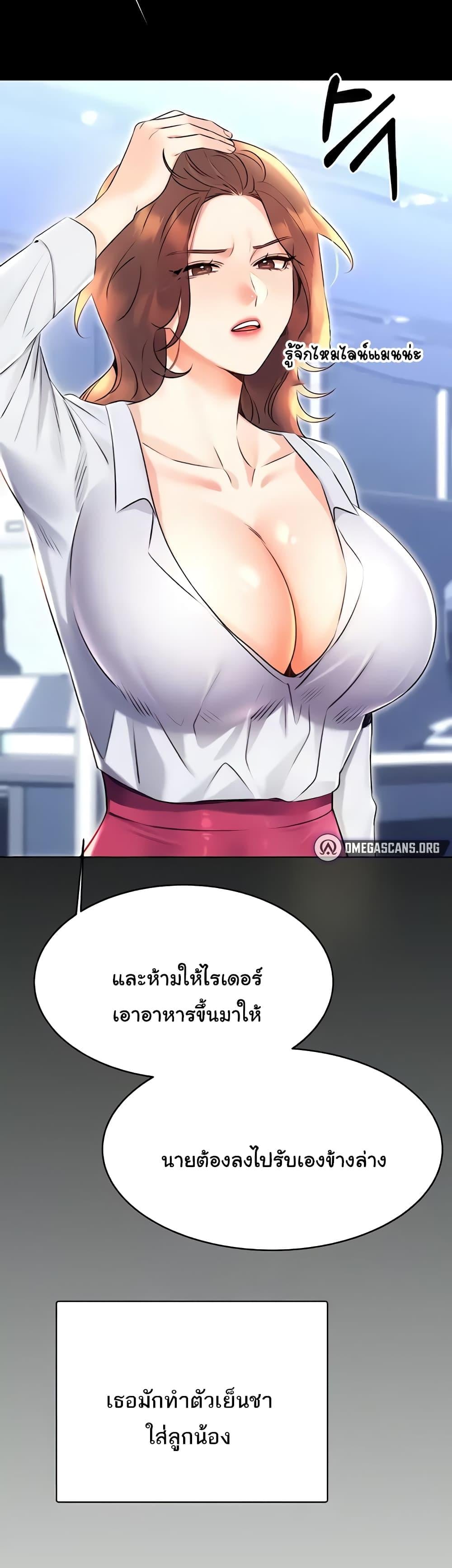 Sex Lottery – Sex Lottery – ตอนที่ 15 หน้า 4