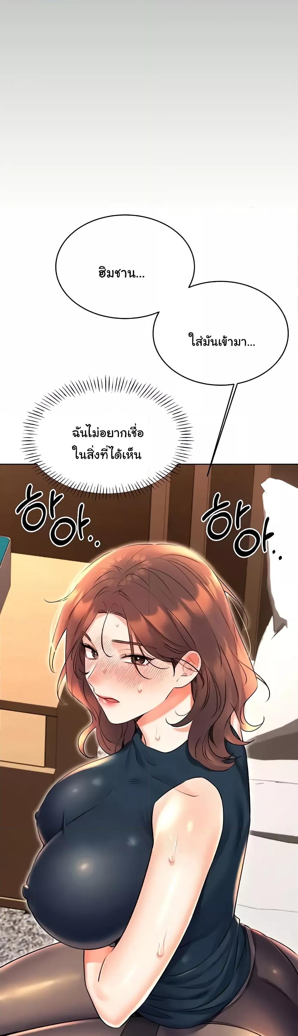 Sex Lottery – Sex Lottery – ตอนที่ 15 หน้า 5