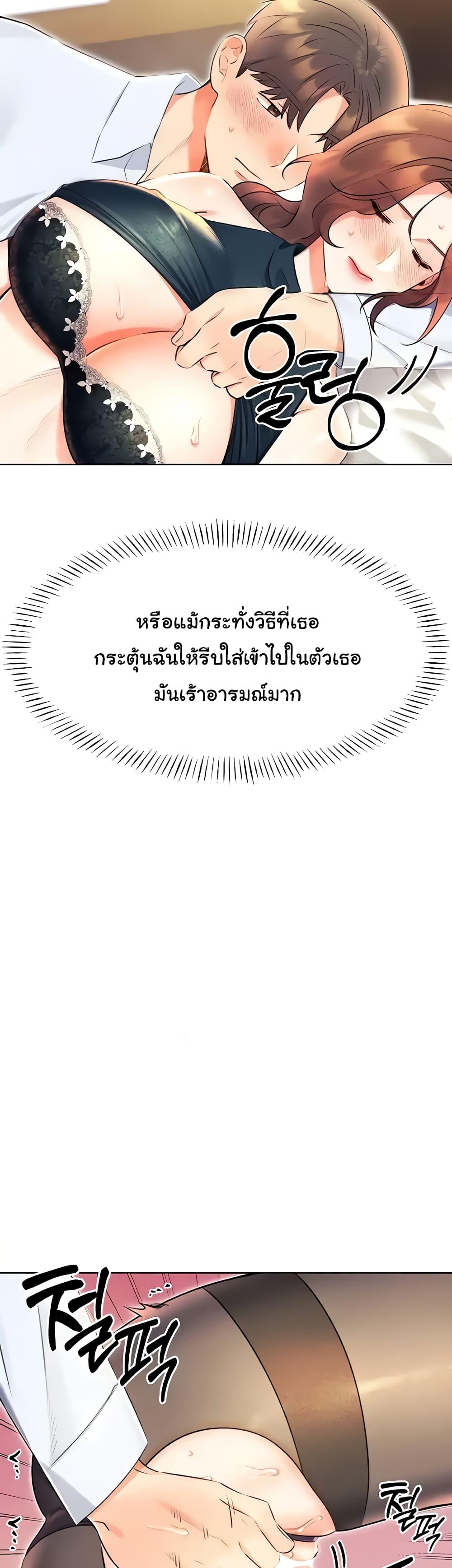 Sex Lottery – Sex Lottery – ตอนที่ 15 หน้า 13