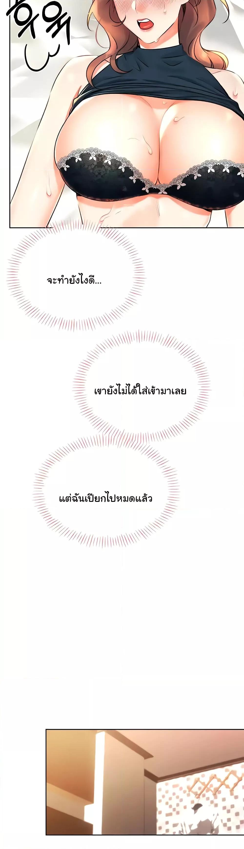 Sex Lottery – Sex Lottery – ตอนที่ 15 หน้า 22