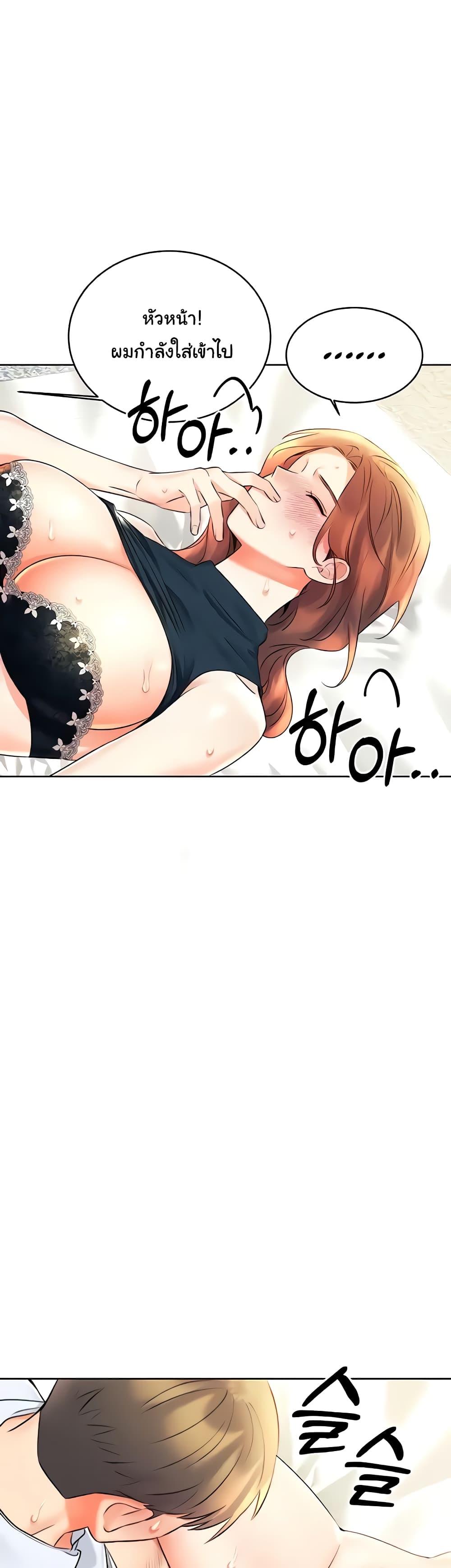 Sex Lottery – Sex Lottery – ตอนที่ 15 หน้า 25