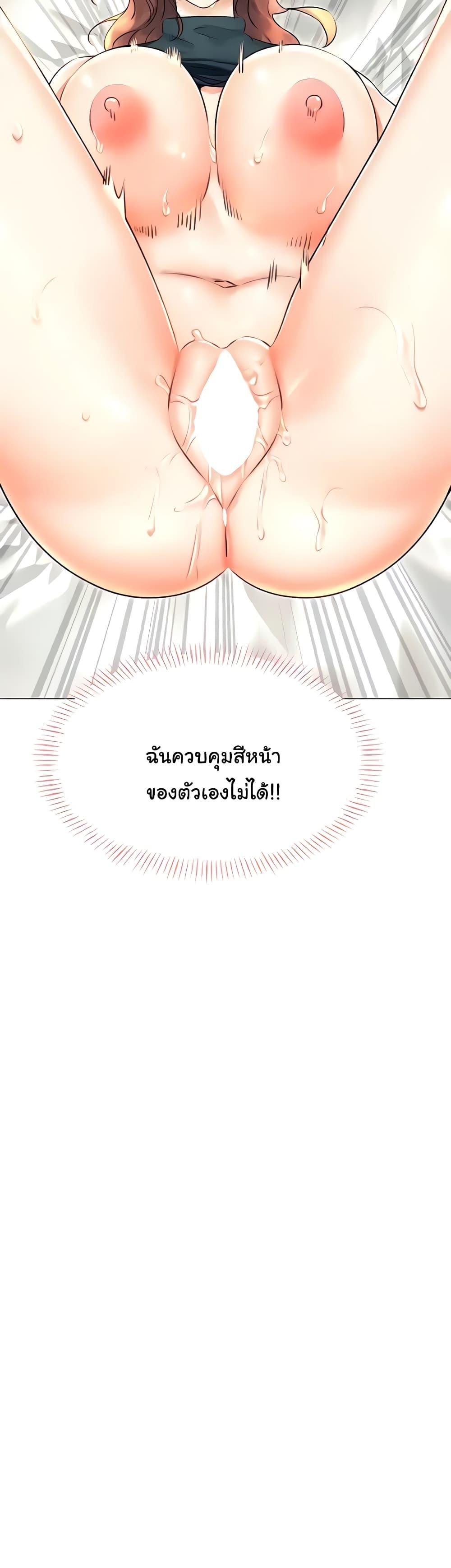 Sex Lottery – Sex Lottery – ตอนที่ 15 หน้า 32