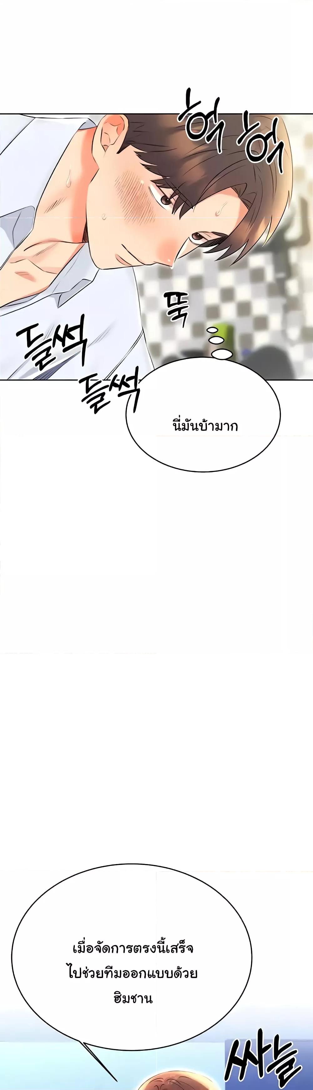 Sex Lottery – Sex Lottery – ตอนที่ 15 หน้า 33