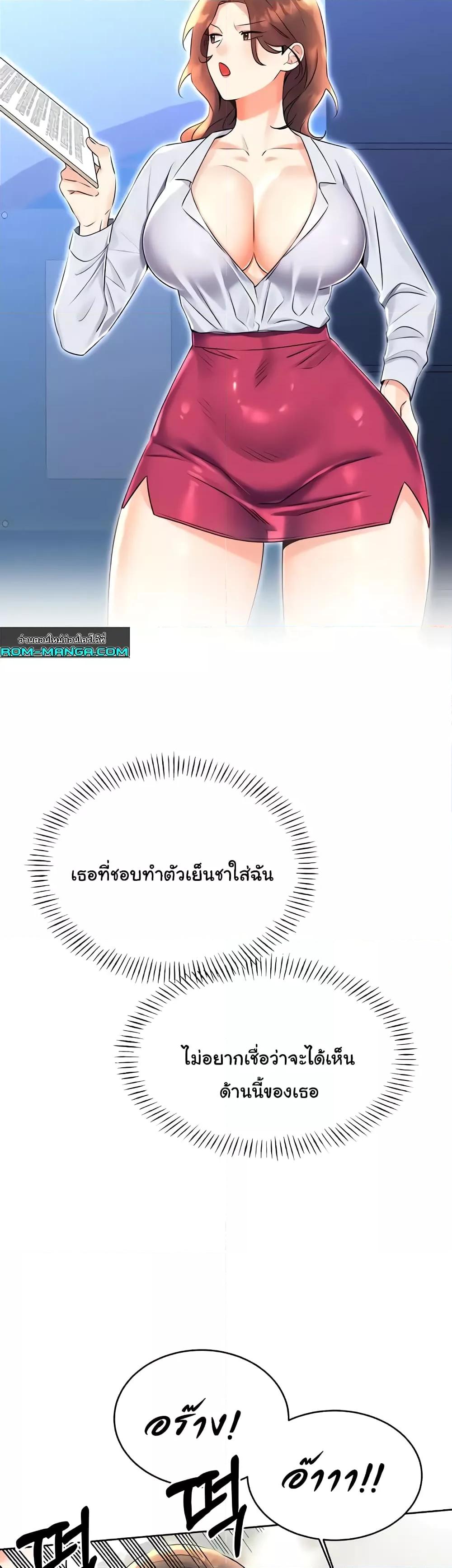 Sex Lottery – Sex Lottery – ตอนที่ 15 หน้า 34