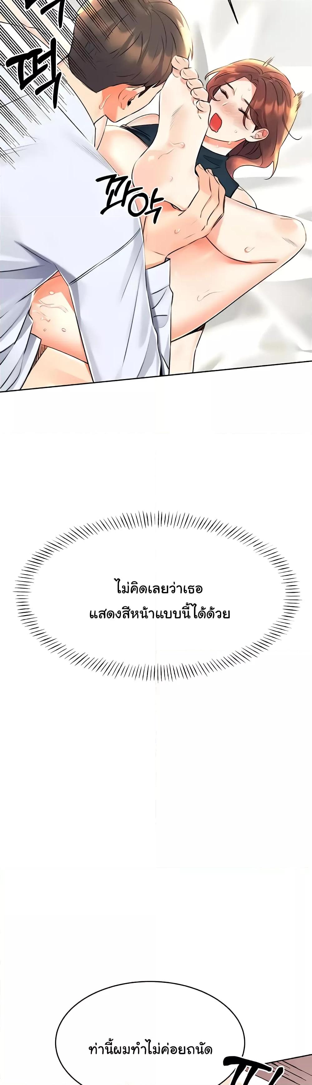 Sex Lottery – Sex Lottery – ตอนที่ 15 หน้า 35