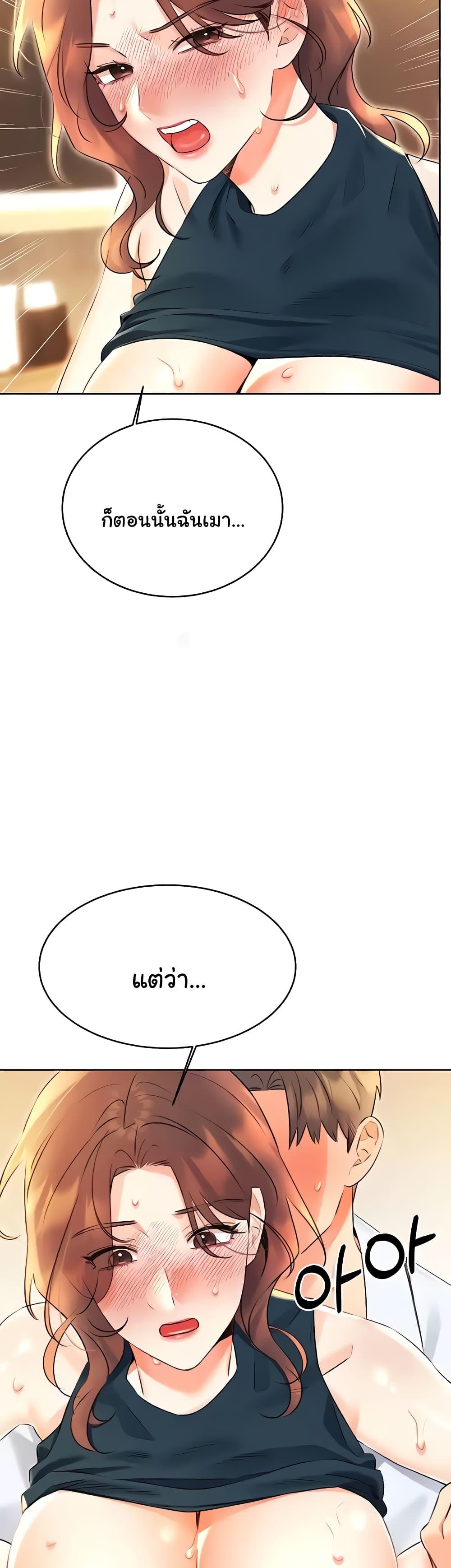 Sex Lottery – Sex Lottery – ตอนที่ 15 หน้า 56