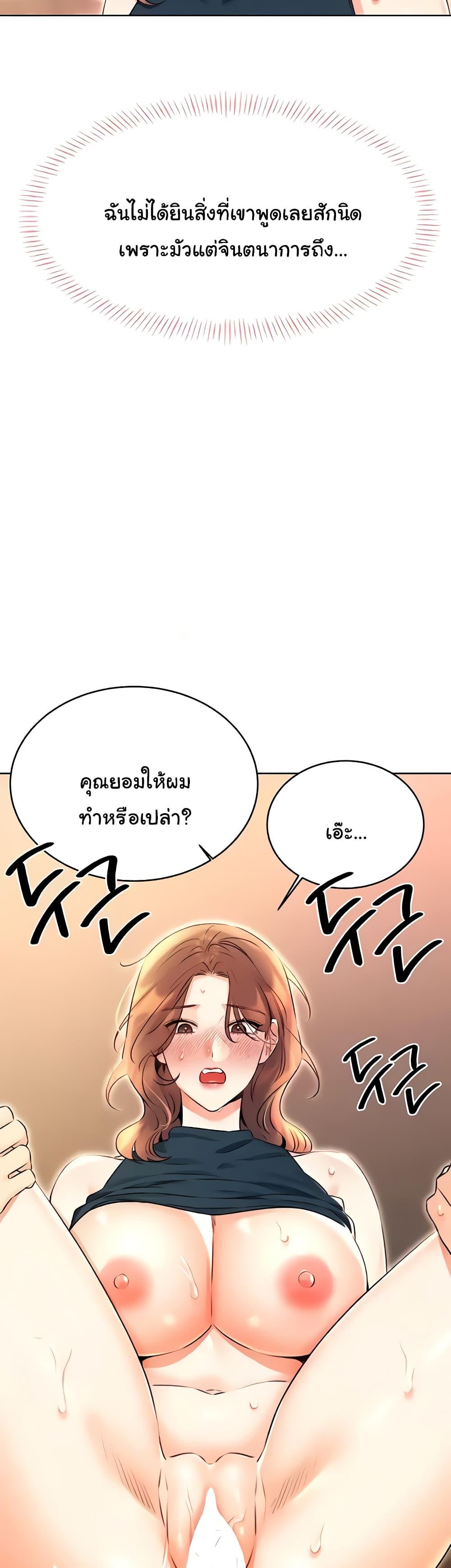 Sex Lottery – Sex Lottery – ตอนที่ 15 หน้า 59
