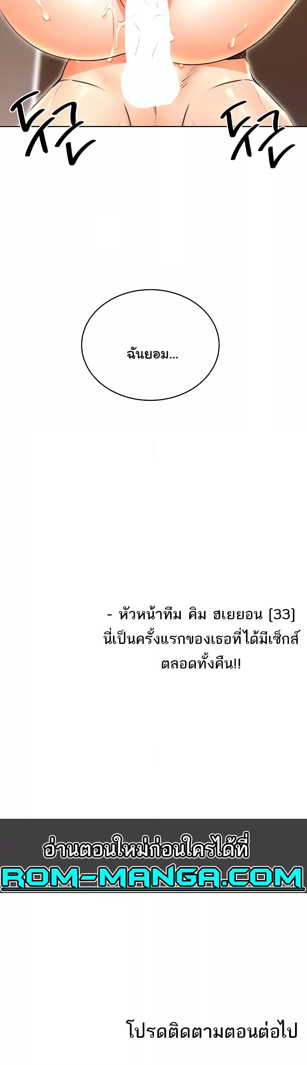 Sex Lottery – Sex Lottery – ตอนที่ 15 หน้า 60