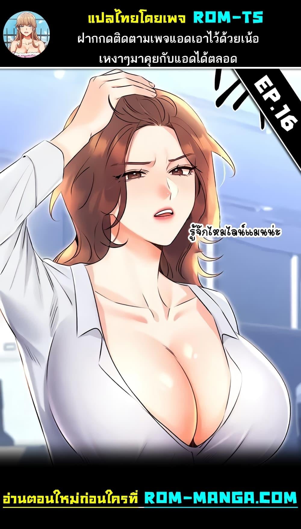Sex Lottery – Sex Lottery – ตอนที่ 16 หน้า 1
