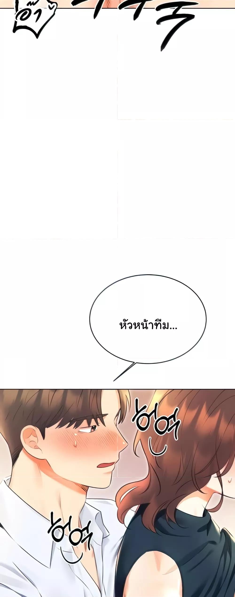 Sex Lottery – Sex Lottery – ตอนที่ 16 หน้า 4