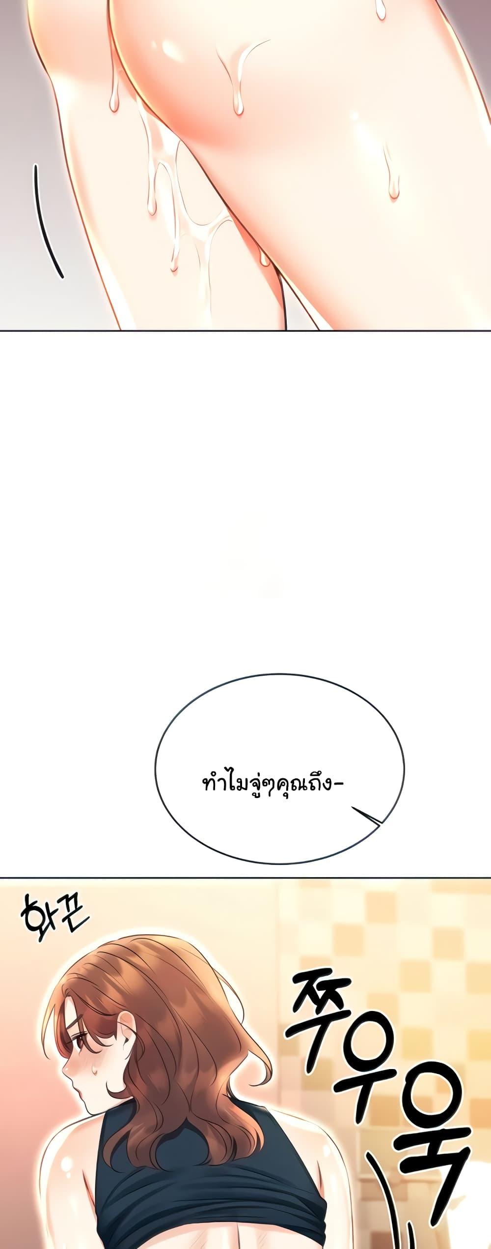 Sex Lottery – Sex Lottery – ตอนที่ 16 หน้า 9