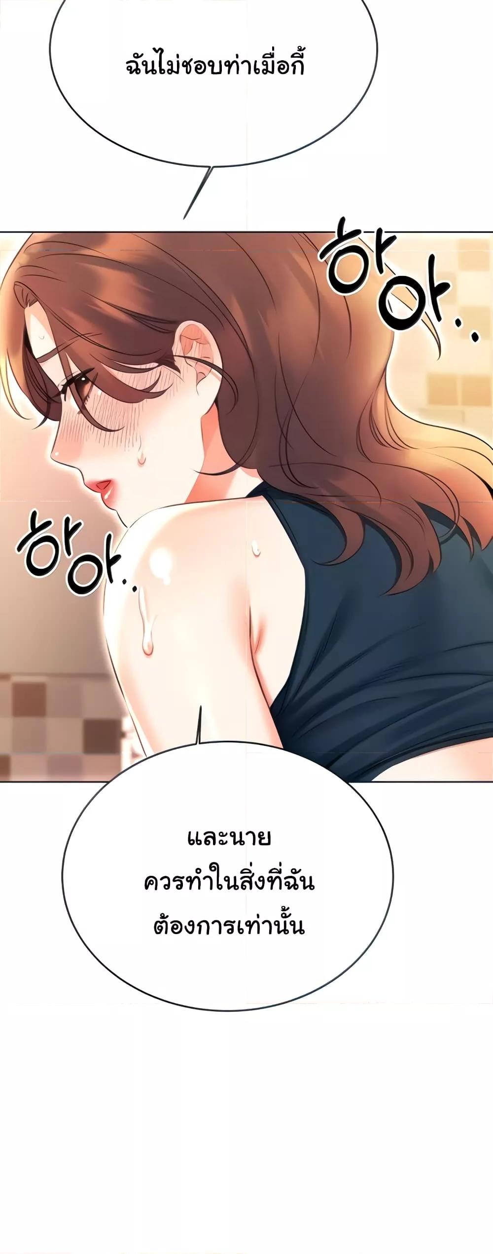 Sex Lottery – Sex Lottery – ตอนที่ 16 หน้า 11