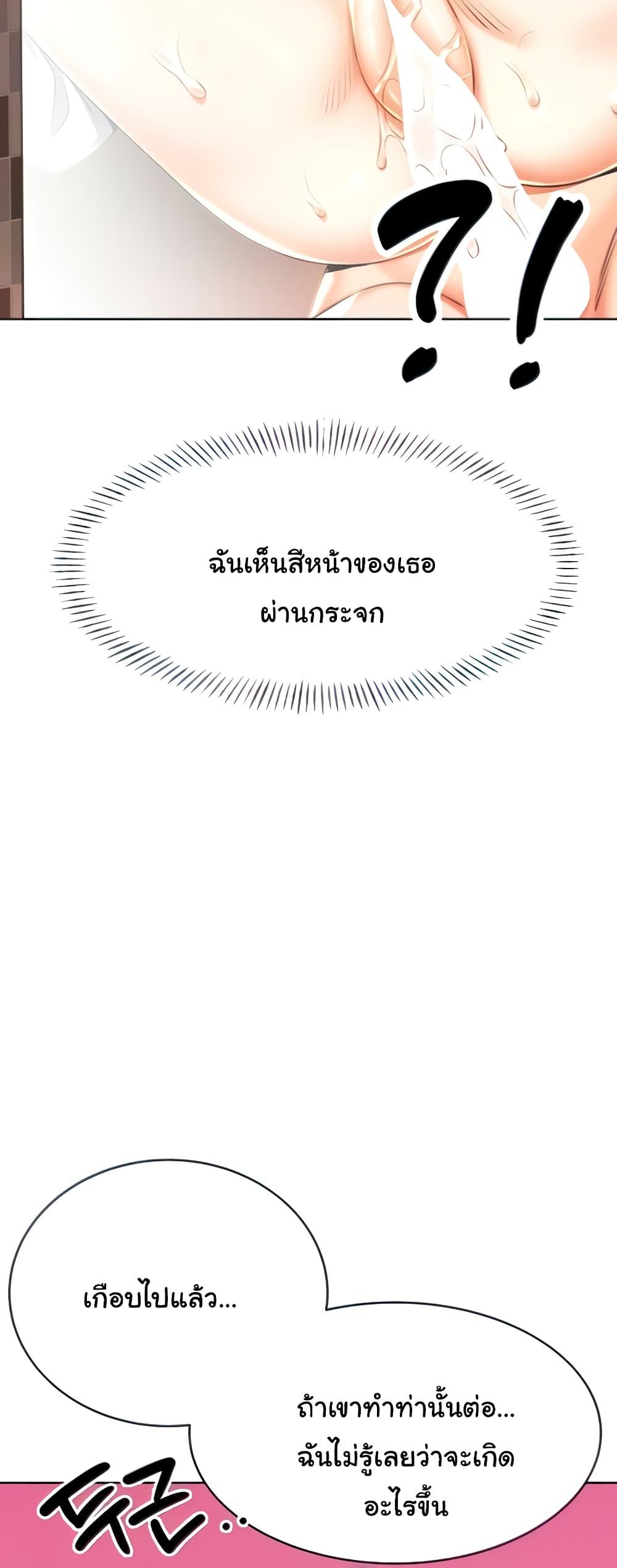 Sex Lottery – Sex Lottery – ตอนที่ 16 หน้า 14