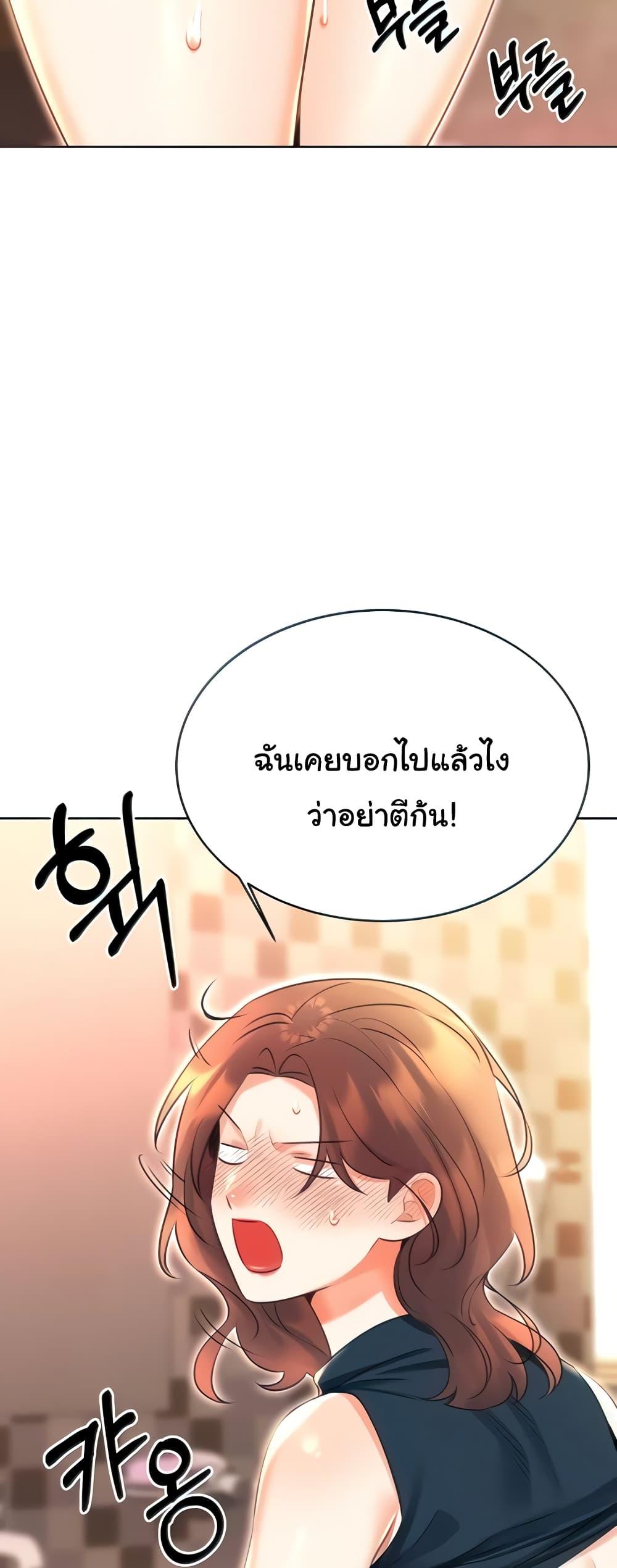 Sex Lottery – Sex Lottery – ตอนที่ 16 หน้า 19