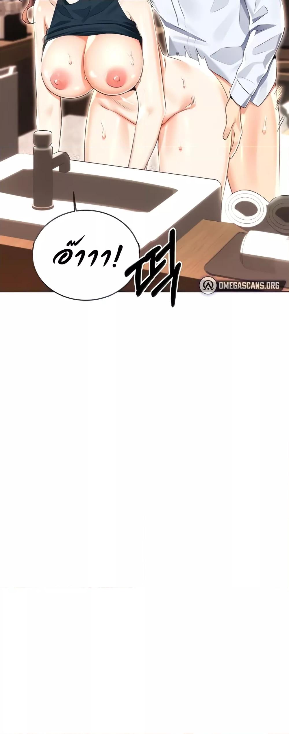 Sex Lottery – Sex Lottery – ตอนที่ 16 หน้า 22
