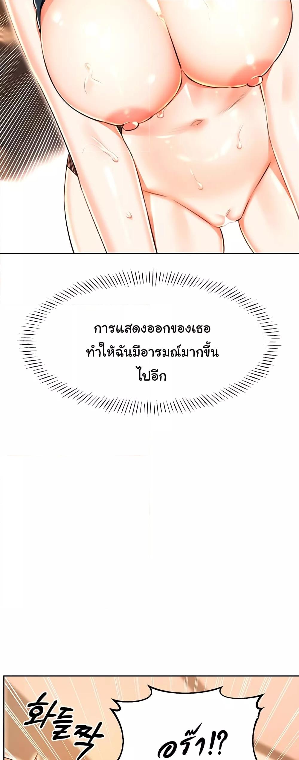 Sex Lottery – Sex Lottery – ตอนที่ 16 หน้า 25