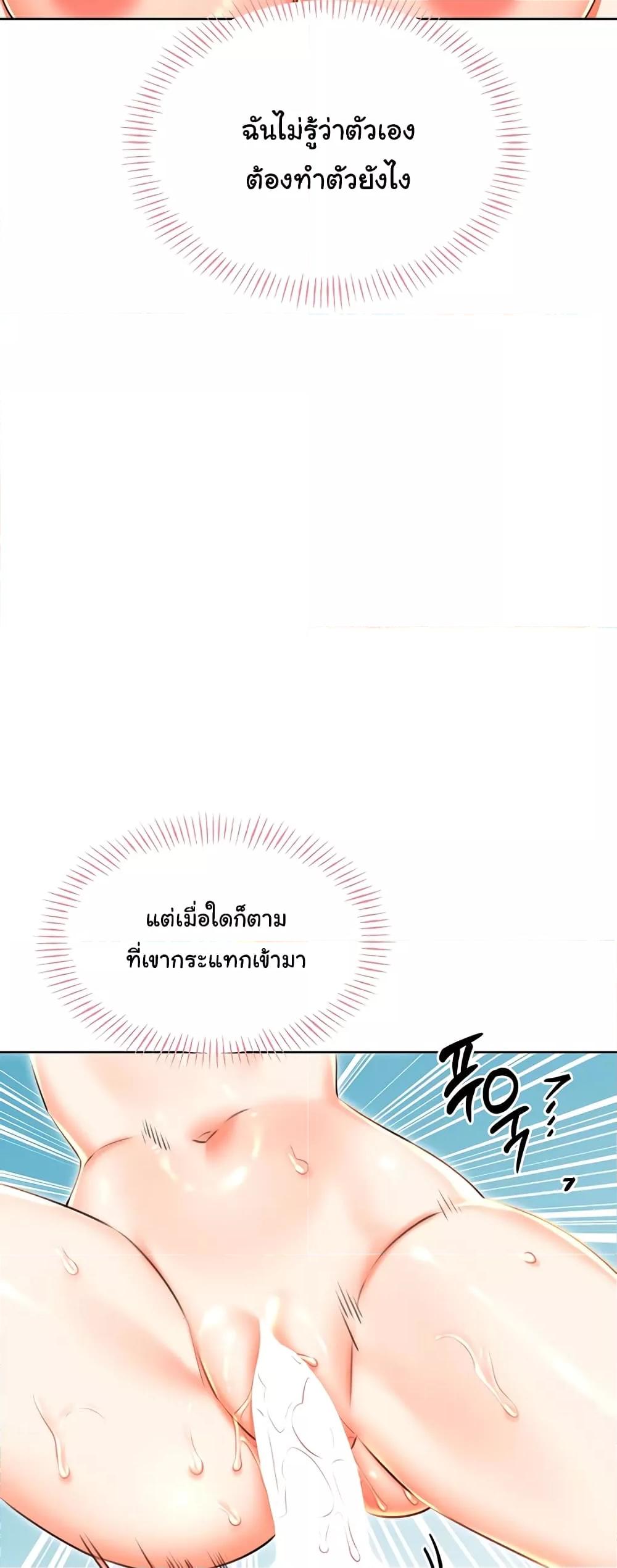 Sex Lottery – Sex Lottery – ตอนที่ 16 หน้า 32