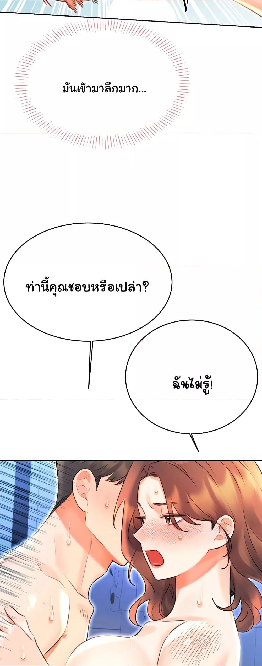 Sex Lottery – Sex Lottery – ตอนที่ 16 หน้า 33