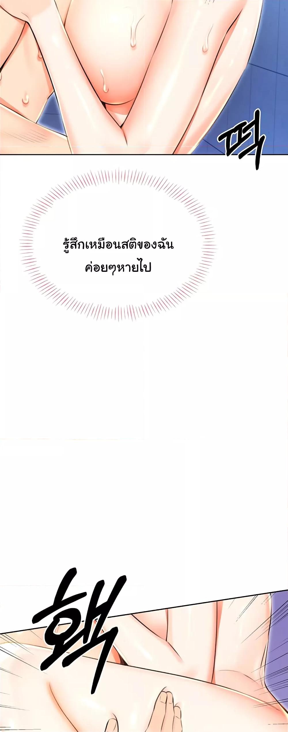Sex Lottery – Sex Lottery – ตอนที่ 16 หน้า 34