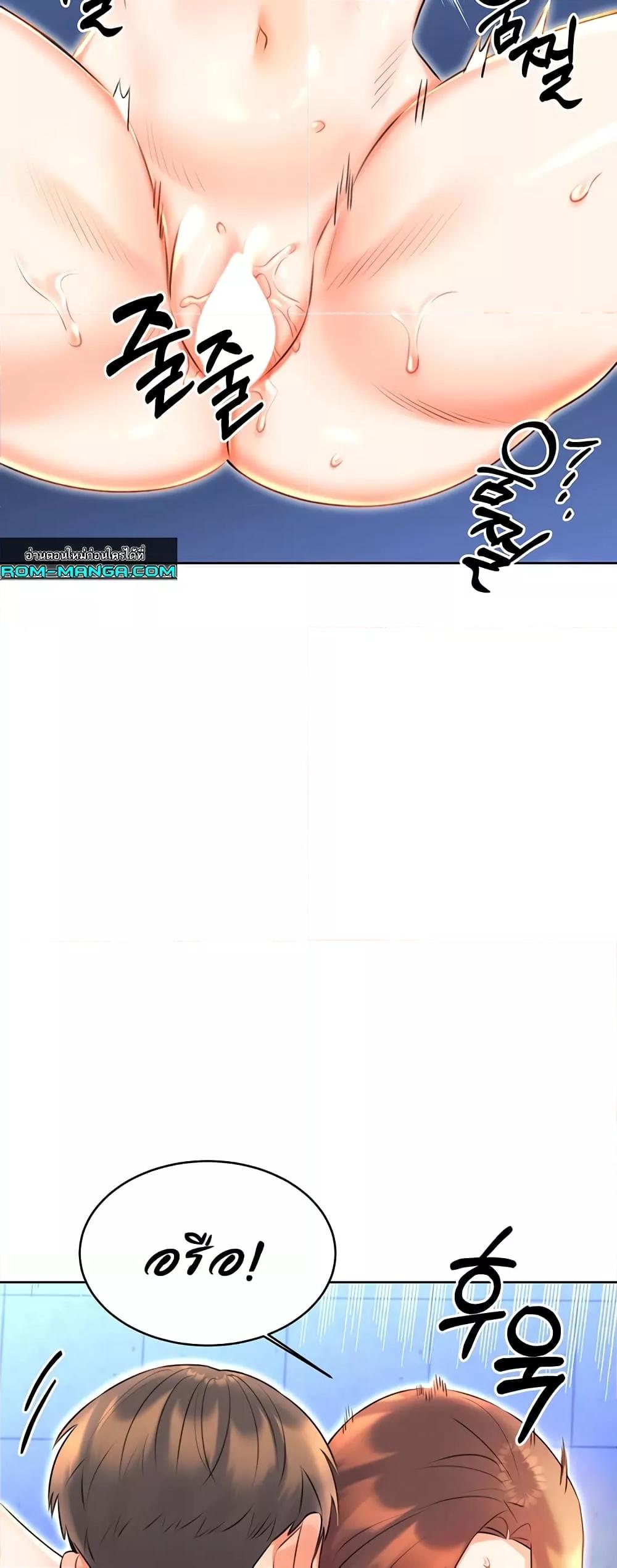 Sex Lottery – Sex Lottery – ตอนที่ 16 หน้า 39
