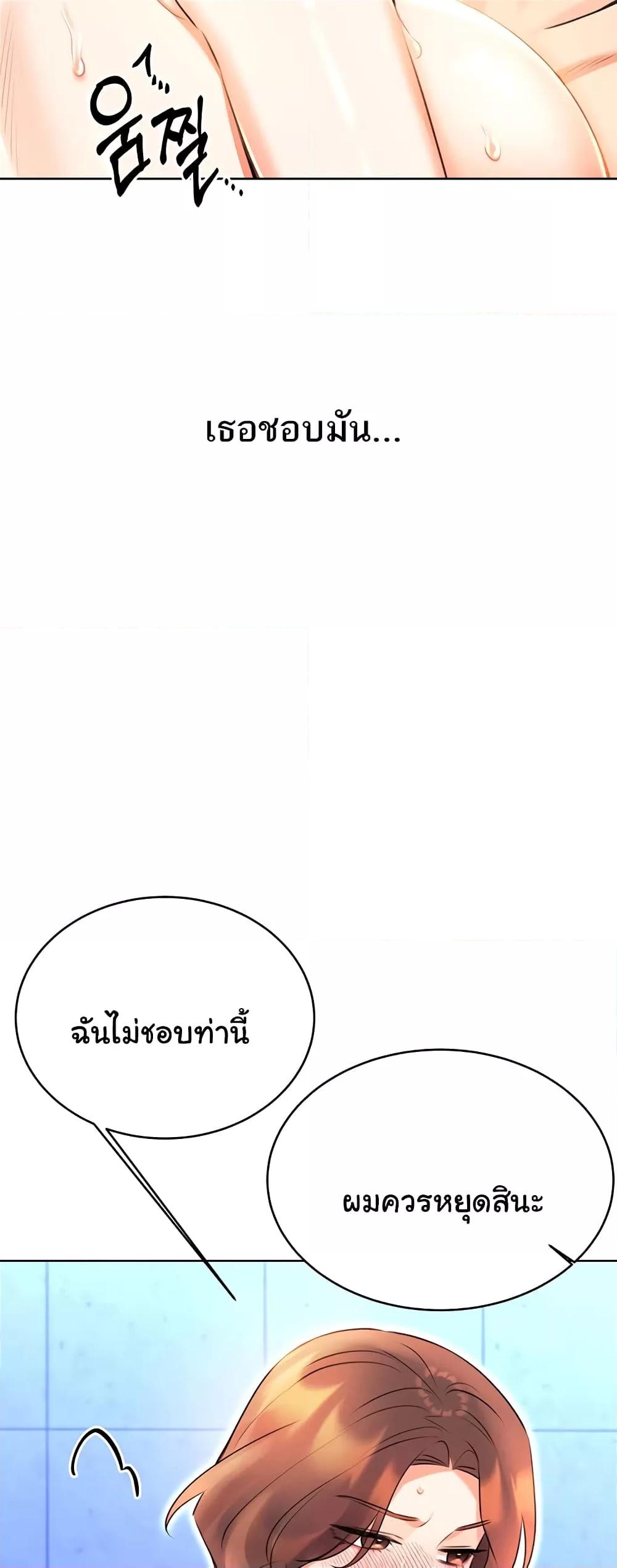 Sex Lottery – Sex Lottery – ตอนที่ 16 หน้า 41