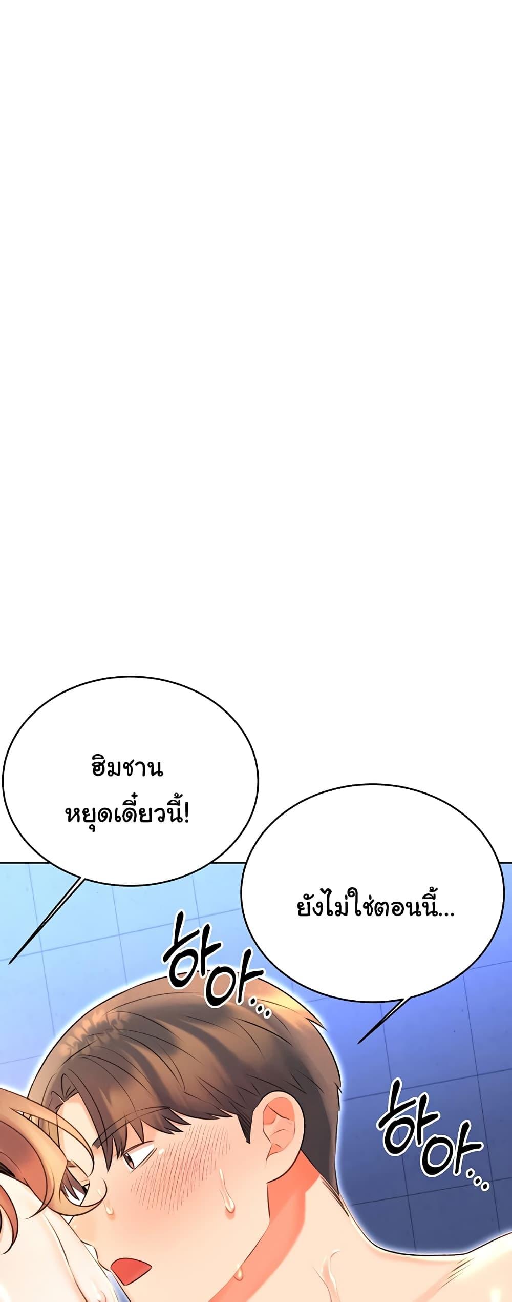 Sex Lottery – Sex Lottery – ตอนที่ 16 หน้า 53