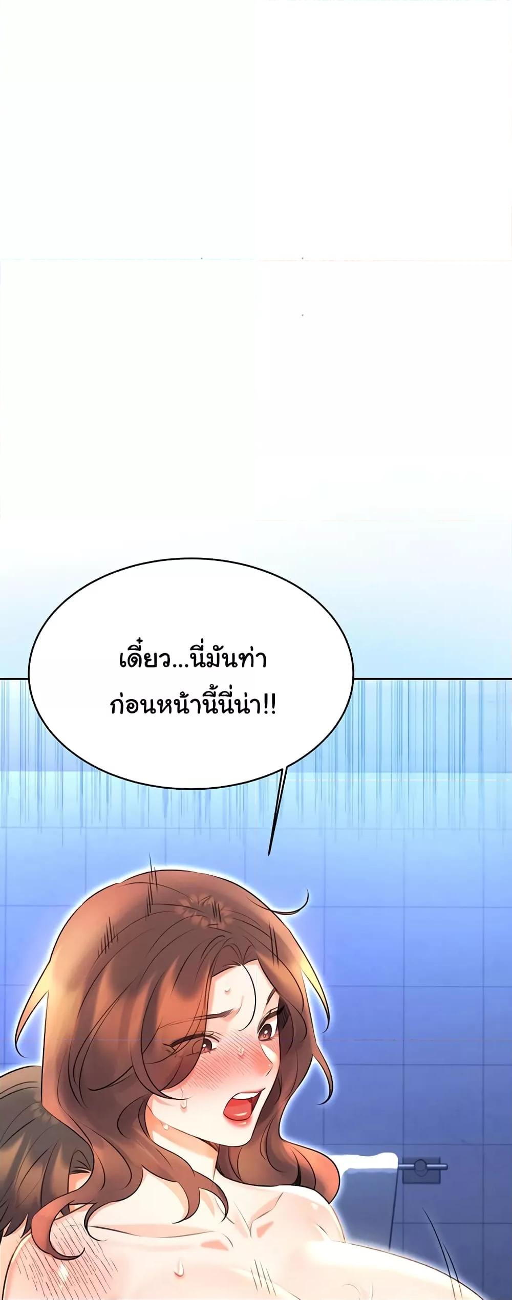 Sex Lottery – Sex Lottery – ตอนที่ 16 หน้า 55