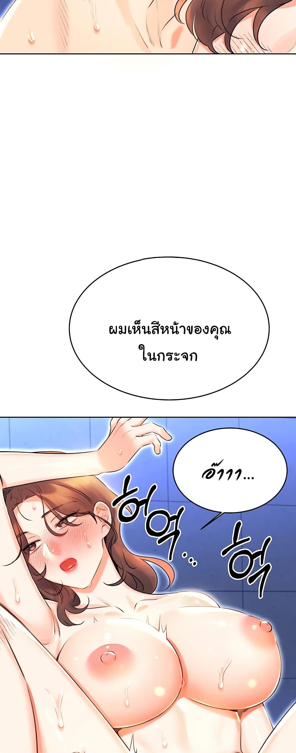 Sex Lottery – Sex Lottery – ตอนที่ 16 หน้า 57