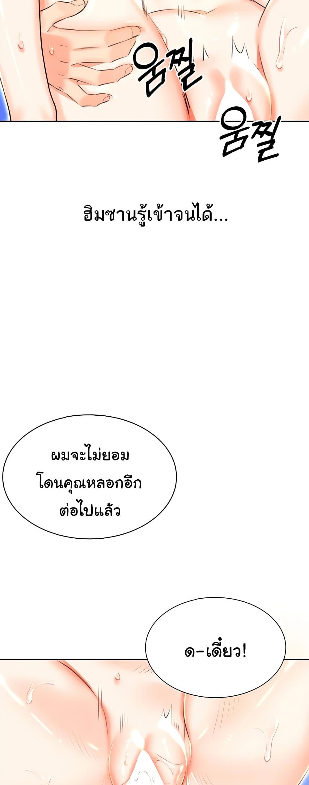 Sex Lottery – Sex Lottery – ตอนที่ 16 หน้า 58