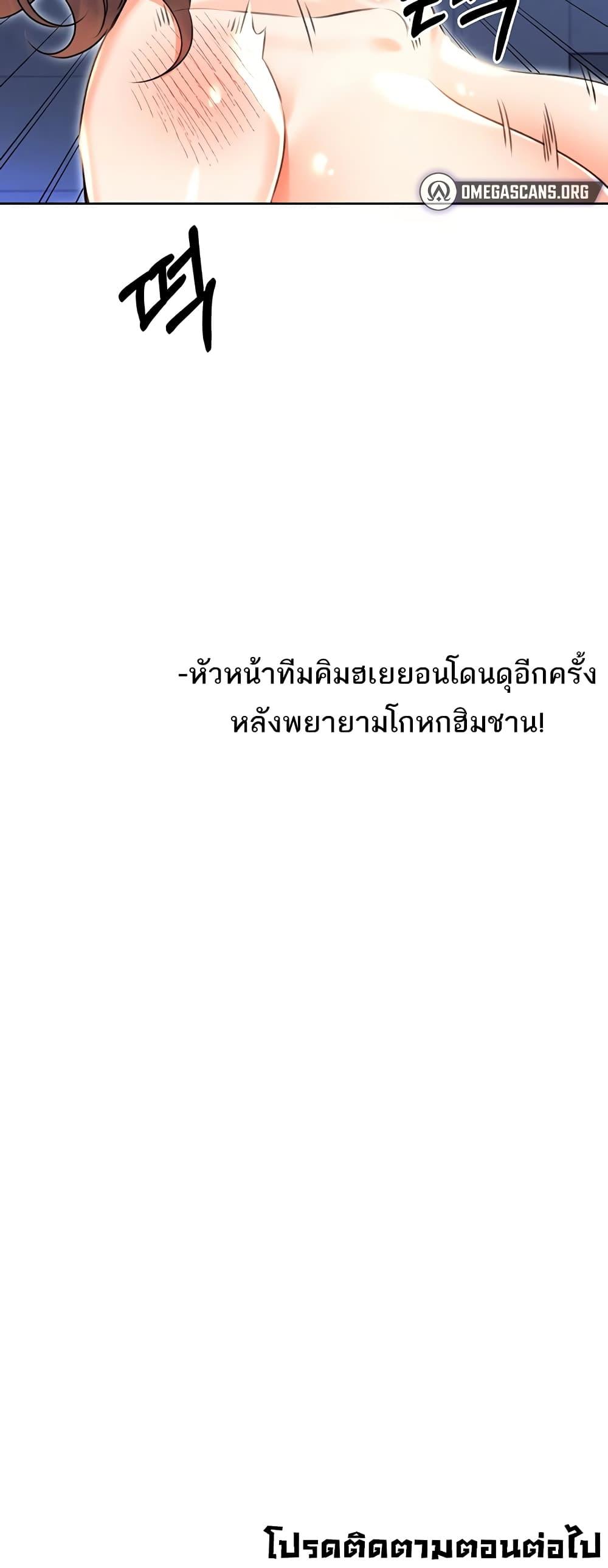 Sex Lottery – Sex Lottery – ตอนที่ 16 หน้า 61
