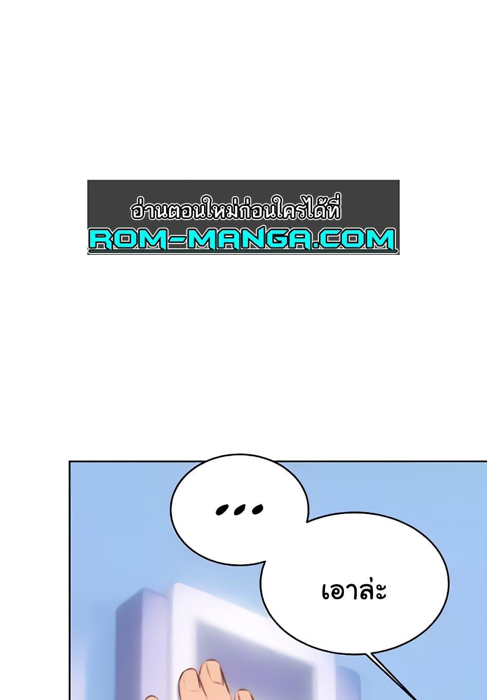 Sex Lottery – Sex Lottery – ตอนที่ 19 หน้า 2