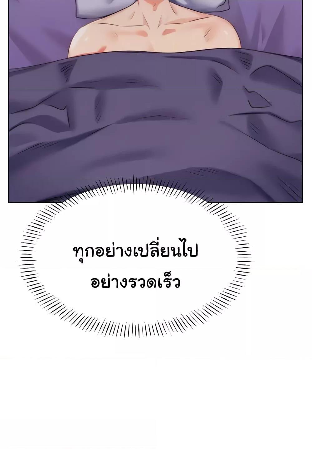 Sex Lottery – Sex Lottery – ตอนที่ 19 หน้า 8