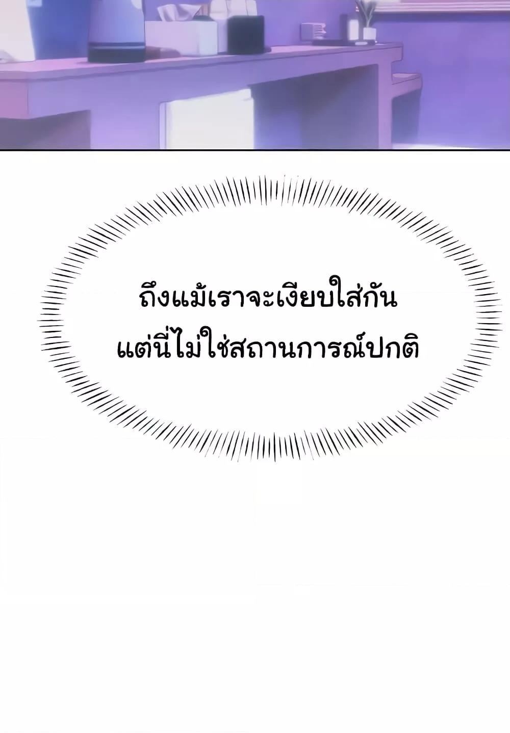Sex Lottery – Sex Lottery – ตอนที่ 19 หน้า 10