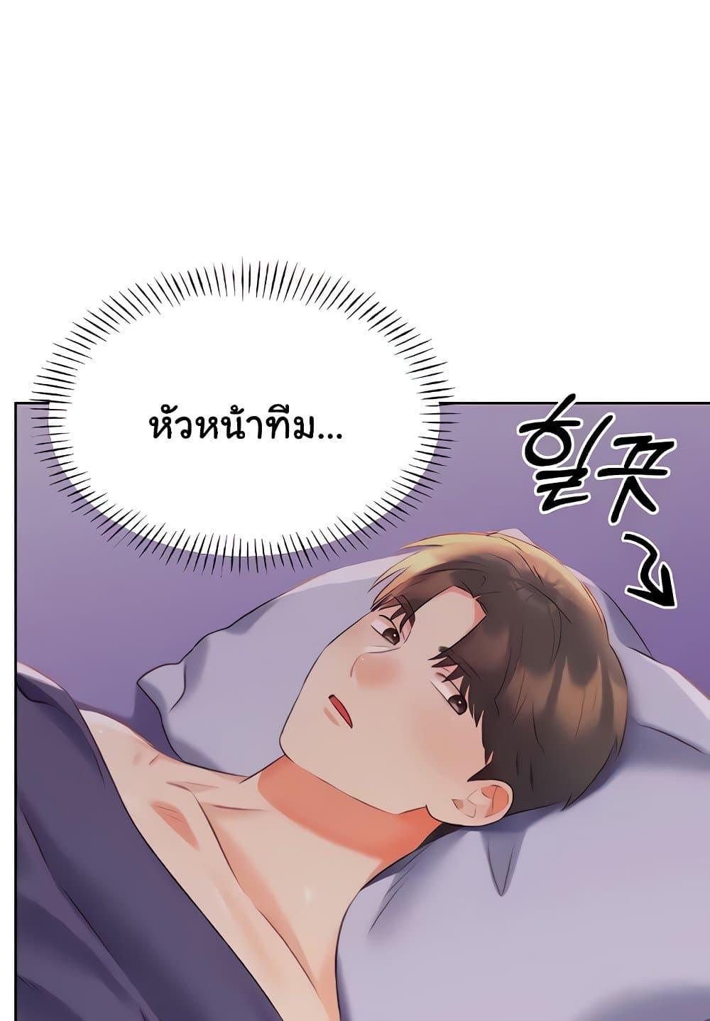 Sex Lottery – Sex Lottery – ตอนที่ 19 หน้า 11