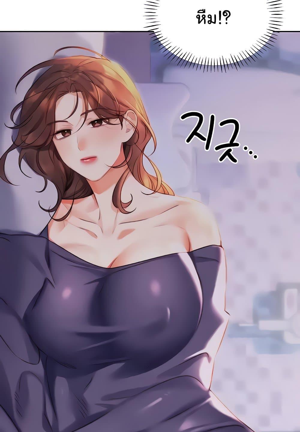 Sex Lottery – Sex Lottery – ตอนที่ 19 หน้า 13