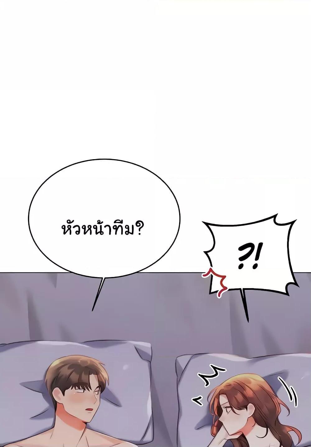 Sex Lottery – Sex Lottery – ตอนที่ 19 หน้า 15