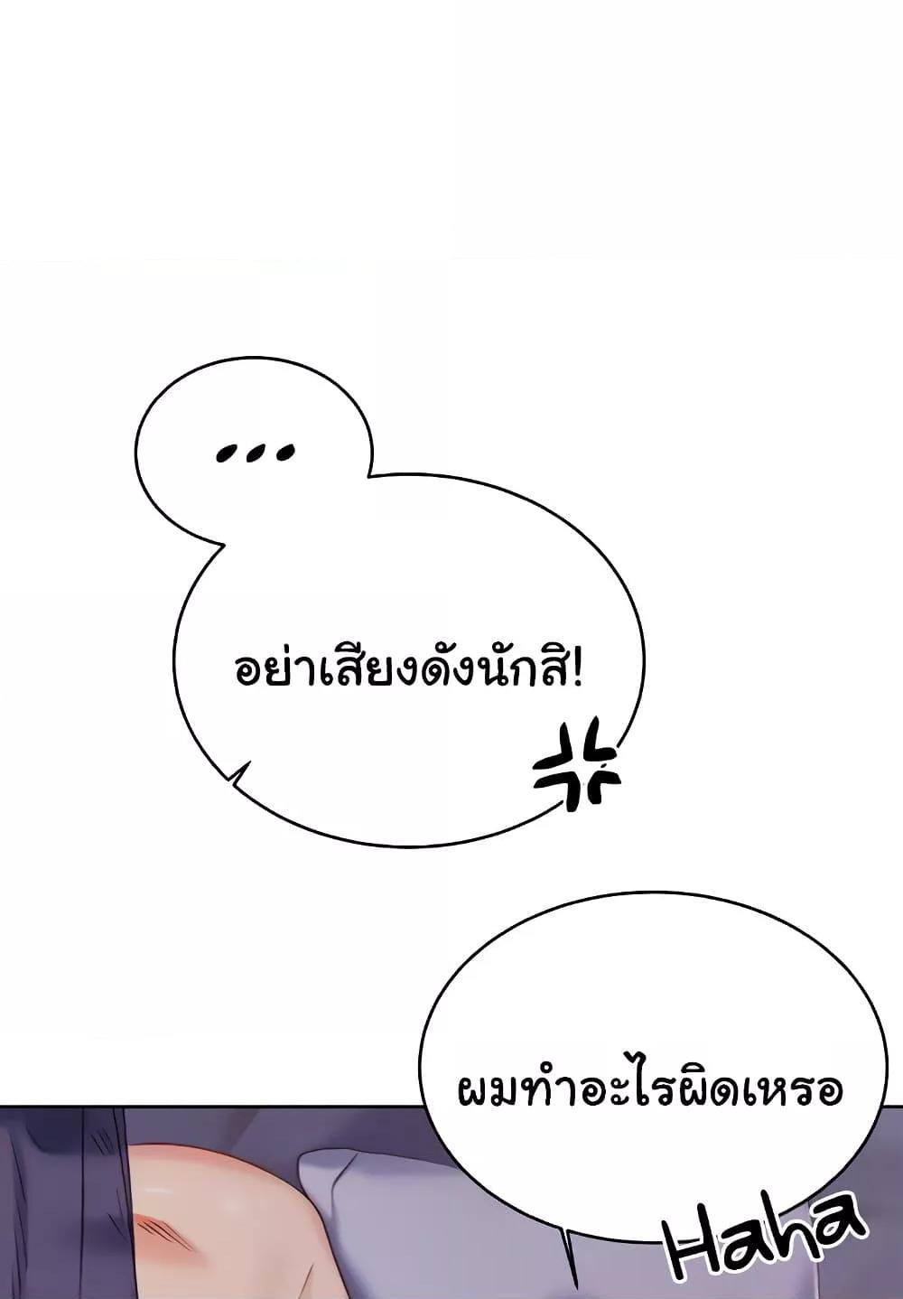 Sex Lottery – Sex Lottery – ตอนที่ 19 หน้า 17