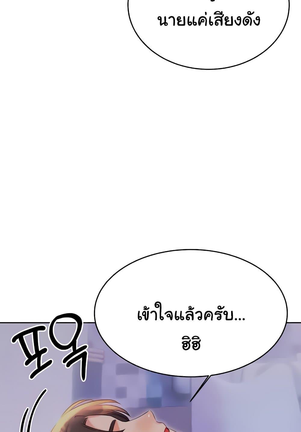 Sex Lottery – Sex Lottery – ตอนที่ 19 หน้า 19