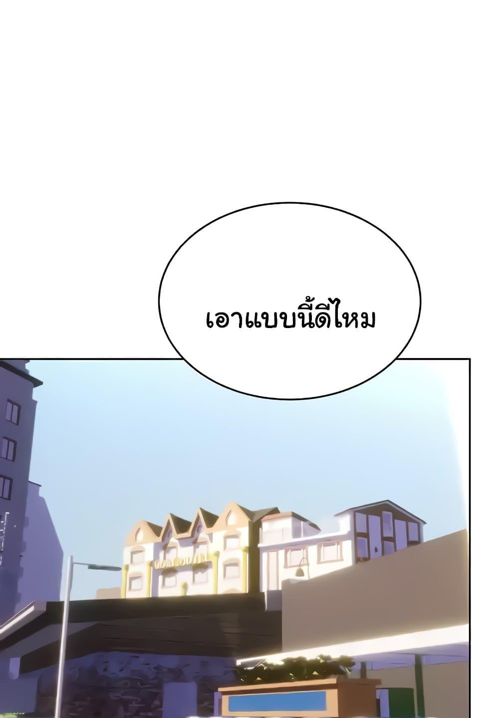 Sex Lottery – Sex Lottery – ตอนที่ 19 หน้า 23