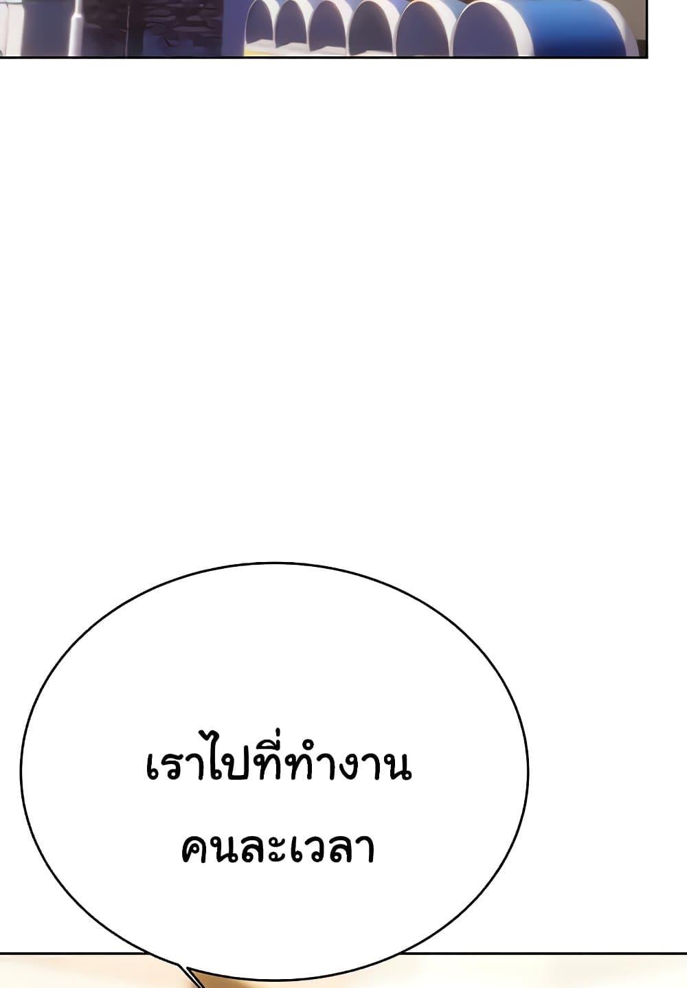 Sex Lottery – Sex Lottery – ตอนที่ 19 หน้า 24