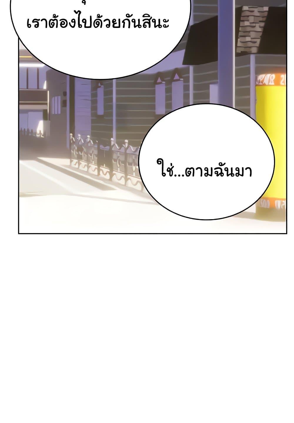 Sex Lottery – Sex Lottery – ตอนที่ 19 หน้า 31