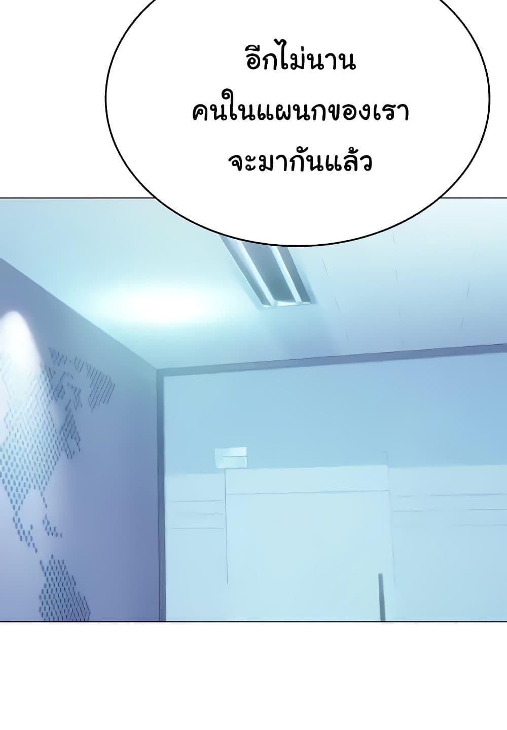 Sex Lottery – Sex Lottery – ตอนที่ 19 หน้า 41